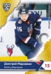 2018-19 KHL TOR-013 Dmitry Markovin