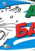 2013-14 Russian Sereal KHL Club Logo Puzzle #PUZ140 Ak Bars Kazan	