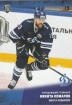 2017-18 KHL DYN-015 Nikita Komarov 
