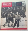 1963 Stadion slo 4