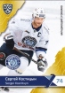 2018-19 KHL DMN-013 Sergei Kostitsyn