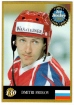 1995 Finnish Semic World Championships #130 Dmitri Frolov	