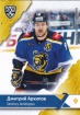 2018-19 KHL SCH-009 Dmitry Arkhipov
