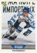 1992-93 Upper Deck #344 Yan Kaminsky RC