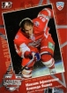 2010/2011 KHL Exclusive Series "All Stars Game" / Maxim Afinogenov
