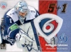 2013-14 Russian Sereal KHL 5 plus 1 #5+1055 Alexander Yeryomenko