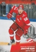 2017-18 KHL SPR-009 Dmitry Yudin 
