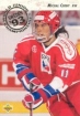 1992-93 Upper Deck #603 Michal ern RC