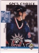 1998-99 UD Choice #225 Wayne Gretzky GM