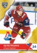 2018-19 KHL LOK-011 Artyom Ilyenko