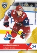 2018-19 KHL LOK-011 Artyom Ilyenko