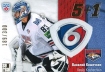 		2013-14 Russian Sereal KHL 5 plus 1 #5+1097 Vasily Koshechkin