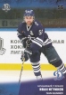 2017-18 KHL DYN-013 Ivan Igumnov 56 