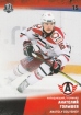 2017-18 KHL AVT-010 Anatoly Golyshev 