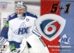 2013-14 Russian Sereal KHL 5 plus 1 #5+1103 Alexander Sudnitsin