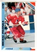 1994 Finnish Jaa Kiekko #178 Michal Pivoka	