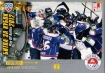 2012/2013 KHL Collection Hockey Play-Off Battles 2012 / 7th place