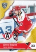 2018-19 KHL AVT-003 Denis Bodrov