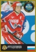 1995 Finnish Semic World Championships #124 Ilya Byakin /Spelled Ilj