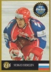 1995 Finnish Semic World Championships #135 Sergei Berezin