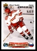 1991-92 Upper Deck #651 Alexei Yashin RC