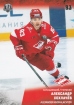 2017-18 KHL SPR-018 Alexander Khokhlachyov 
