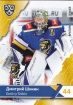 2018-19 KHL SCH-002 Dmitry Shikin