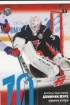 2017-18 KHL Blue AVG-001 Dominik Furch