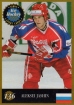 1995 Finnish Semic World Championships #136 Alexei Yashin / Spelled A