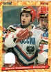 1995 Swedish Globe World Championships #171 Dimitri Yushkevich