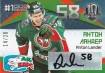 2017-18 KHL THE FIRST SEASON IN THE KHL - AUTOGRAPH FST-A41 Anton Lander 