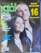 asopis GL 2002 #4 David Beckham