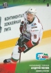 2017-18 KHL AKB-015 Andrei Popov