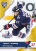 2018-19 KHL NKH-004 Emil Galimov