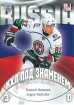 2013-14 Russian Sereal KHL Under The Flag #WCH052 Evgeny Medvedev