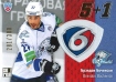 2013-14 Russian Sereal KHL 5 plus 1 #5+1136 Brandon Bochenski