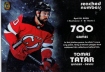 Fan serie Reached Numbers Tom Tatar
