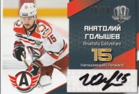 2017-18 KHL AUTOGRAPHS COLLECTION AVTOMOBILIST YEKATERINBURG AVT-A08 Anatoly Golyshev 