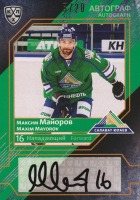 2016-17 KHL AUTOGRAPHS COLLECTION SAL-A13 Maxim Mayorov