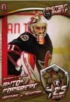 Fan serie Shutout Shield / Anton Forsberg