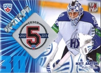 2012-13 KHL Gold Collection 5th season Goalies Jersey #G5S-034 Matt Dalton