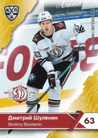 2018-19 KHL DRG-009 Dmitry Shulenin