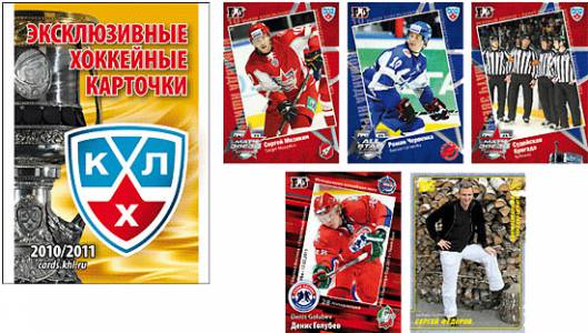 KHL_Special_Edition_20102011.jpg