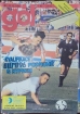 asopis GL 1994 #42
