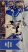 1994 Parkhurst Tall Boys / 1964 All Star GAme