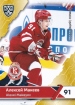 2018-19 KHL VIT-012 Alexei Makeyev