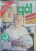 asopis GL 1993 #38