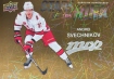 2023-24 Upper Deck MVP Stars of the Rink Gold #SS1 Andrei Svechnikov
