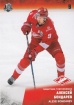 2017-18 KHL SPR-003 Alexei Bondarev