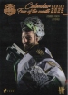 2025 Legendary Cards Saves Help Calendar Series #FDM-11 Dominik Furch